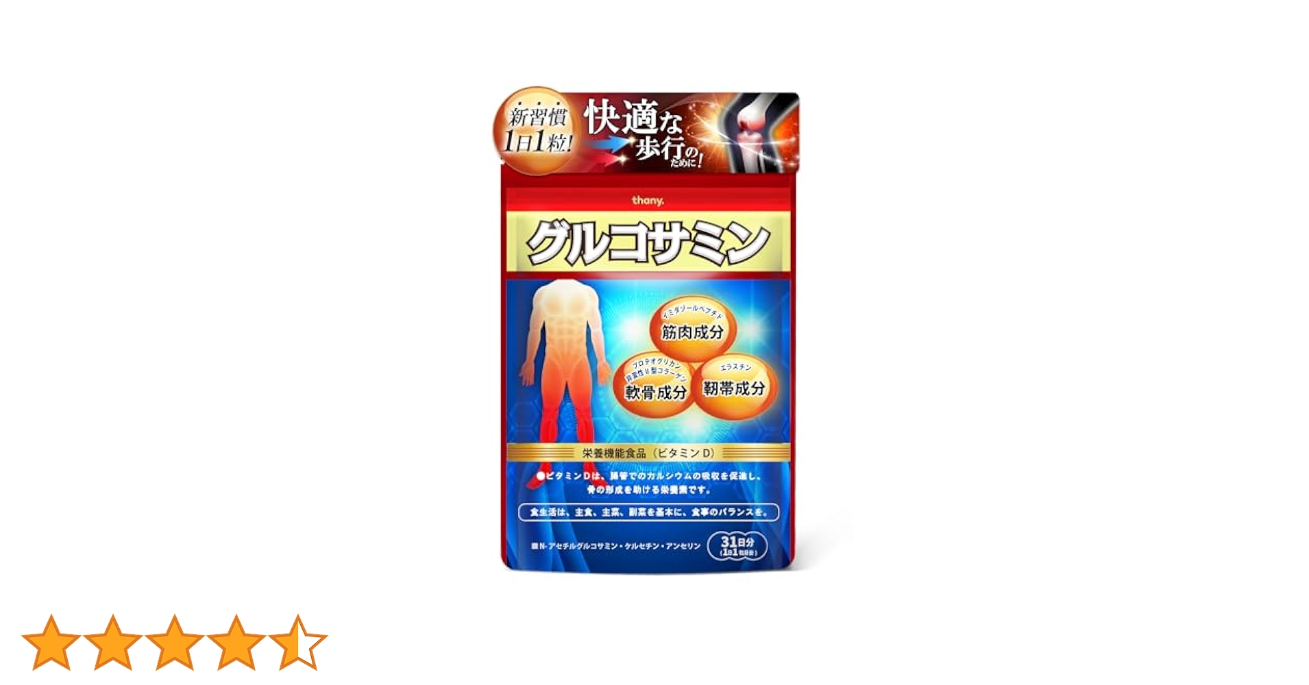 Amazon | 【1日1粒 3大成分をぎゅっと濃縮】thany. グルコサミン